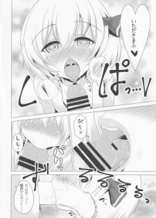 [Noramani (aokoji)] Okuchi kkusu 2 (Touhou Project) - page 5