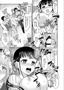 [Rojiro] Kare to no Sekkusu ja Ikenai kara… Atashi no Koko ni Irete Hoshii no… Ch.11 - page 5