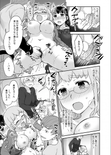 [Rojiro] Kare to no Sekkusu ja Ikenai kara… Atashi no Koko ni Irete Hoshii no… Ch.11 - page 19