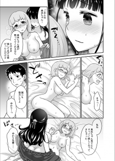 [Rojiro] Kare to no Sekkusu ja Ikenai kara… Atashi no Koko ni Irete Hoshii no… Ch.11 - page 25