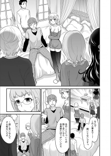 [Rojiro] Kare to no Sekkusu ja Ikenai kara… Atashi no Koko ni Irete Hoshii no… Ch.11 - page 15