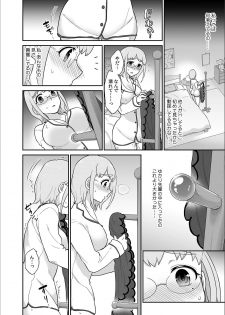 [Rojiro] Kare to no Sekkusu ja Ikenai kara… Atashi no Koko ni Irete Hoshii no… Ch.11 - page 10