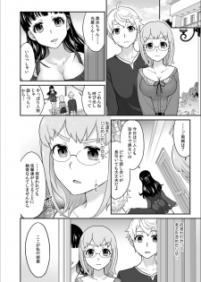 [Rojiro] Kare to no Sekkusu ja Ikenai kara… Atashi no Koko ni Irete Hoshii no… Ch.11 - page 14