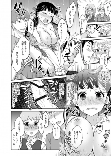 [Rojiro] Kare to no Sekkusu ja Ikenai kara… Atashi no Koko ni Irete Hoshii no… Ch.11 - page 4