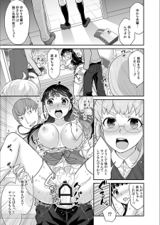 [Rojiro] Kare to no Sekkusu ja Ikenai kara… Atashi no Koko ni Irete Hoshii no… Ch.11 - page 3