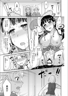 [Rojiro] Kare to no Sekkusu ja Ikenai kara… Atashi no Koko ni Irete Hoshii no… Ch.11 - page 7