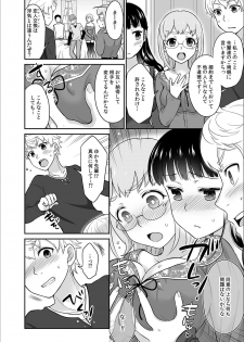 [Rojiro] Kare to no Sekkusu ja Ikenai kara… Atashi no Koko ni Irete Hoshii no… Ch.11 - page 16