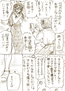 [Bashou] ぜんねずR18 (Kimetsu no Yaiba) - page 16