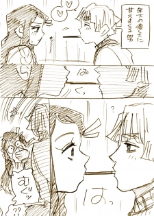 [Bashou] ぜんねずR18 (Kimetsu no Yaiba) - page 11