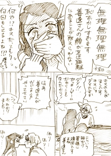 [Bashou] ぜんねずR18 (Kimetsu no Yaiba) - page 12
