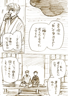 [Bashou] ぜんねずR18 (Kimetsu no Yaiba) - page 4