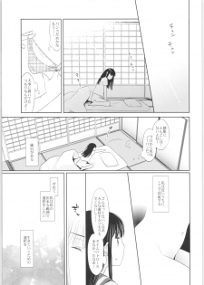 (C85) [Codeine Girl (Dobato)] Heisei JC in Meiji Yobaimura - page 28