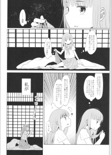 (C85) [Codeine Girl (Dobato)] Heisei JC in Meiji Yobaimura - page 5