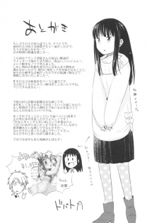 (C85) [Codeine Girl (Dobato)] Heisei JC in Meiji Yobaimura - page 42