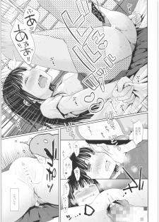 (C85) [Codeine Girl (Dobato)] Heisei JC in Meiji Yobaimura - page 18