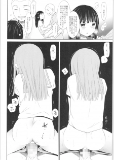 (C85) [Codeine Girl (Dobato)] Heisei JC in Meiji Yobaimura - page 23