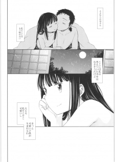 (C85) [Codeine Girl (Dobato)] Heisei JC in Meiji Yobaimura - page 41