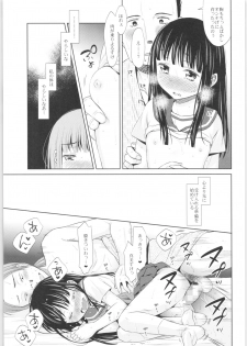 (C85) [Codeine Girl (Dobato)] Heisei JC in Meiji Yobaimura - page 20