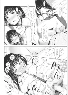 (C85) [Codeine Girl (Dobato)] Heisei JC in Meiji Yobaimura - page 21