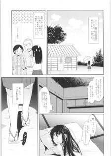 (C85) [Codeine Girl (Dobato)] Heisei JC in Meiji Yobaimura - page 6