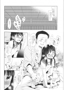 (C85) [Codeine Girl (Dobato)] Heisei JC in Meiji Yobaimura - page 19