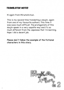 [Hito no Fundoshi (Yukiyoshi Mamizu)] Tonari no JK ni Odosarete Iribitararetemasu (Naki 2 [English] [Mirumoto-kun] [Decensored] [Digital] - page 3