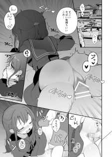 [Ake Nasu (Nagase Tooru)] Naka no Ii Oji-san ni Tanonde Rape-fuu Car Sex o Suru Hanashi [Digital] - page 13