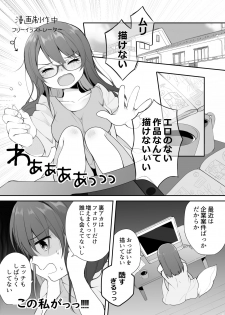 [Ake Nasu (Nagase Tooru)] Naka no Ii Oji-san ni Tanonde Rape-fuu Car Sex o Suru Hanashi [Digital] - page 3