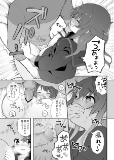 [Ake Nasu (Nagase Tooru)] Naka no Ii Oji-san ni Tanonde Rape-fuu Car Sex o Suru Hanashi [Digital] - page 12