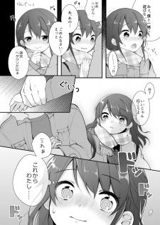 [Ake Nasu (Nagase Tooru)] Naka no Ii Oji-san ni Tanonde Rape-fuu Car Sex o Suru Hanashi [Digital] - page 6