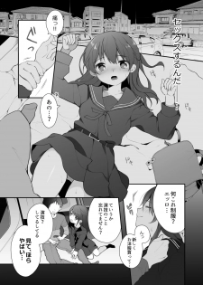 [Ake Nasu (Nagase Tooru)] Naka no Ii Oji-san ni Tanonde Rape-fuu Car Sex o Suru Hanashi [Digital] - page 7