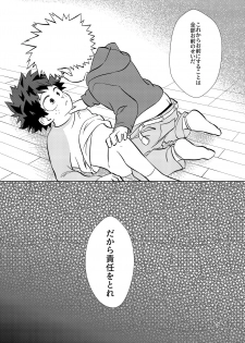 [Magusan (Anko)] Junjou Overflow (Boku no Hero Academia) [Digital] - page 24