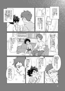 [Magusan (Anko)] Junjou Overflow (Boku no Hero Academia) [Digital] - page 14