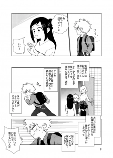 [Magusan (Anko)] Junjou Overflow (Boku no Hero Academia) [Digital] - page 8