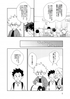 [Magusan (Anko)] Junjou Overflow (Boku no Hero Academia) [Digital] - page 4