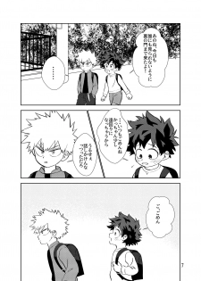 [Magusan (Anko)] Junjou Overflow (Boku no Hero Academia) [Digital] - page 6