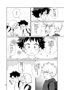 [Magusan (Anko)] Junjou Overflow (Boku no Hero Academia) [Digital] - page 11