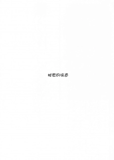 (Utahime Teien 22) [Tsuki no Uragawa (Romi)] Naisho no Aji (THE iDOLM@STER: Shiny Colors) [Chinese] [v.v.t.m汉化组] - page 6
