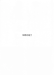 (Utahime Teien 22) [Tsuki no Uragawa (Romi)] Naisho no Aji (THE iDOLM@STER: Shiny Colors) [Chinese] [v.v.t.m汉化组] - page 22