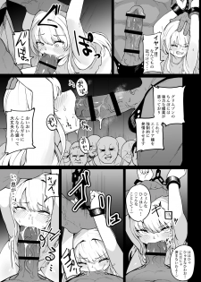 [Fuzuii Undou (Fuzui)] Botsuraku Mesugaki Reijou Shoufu Baikyaku ochi [Digital] - page 10