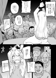 [Fuzuii Undou (Fuzui)] Botsuraku Mesugaki Reijou Shoufu Baikyaku ochi [Digital] - page 8