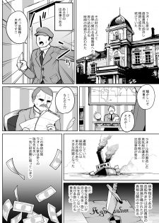 [Fuzuii Undou (Fuzui)] Botsuraku Mesugaki Reijou Shoufu Baikyaku ochi [Digital] - page 5