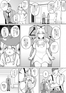 [Fuzuii Undou (Fuzui)] Botsuraku Mesugaki Reijou Shoufu Baikyaku ochi [Digital] - page 6