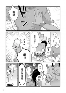 [Ebi Fry Teishoku (Guee)] Kuchi Warui-san no Yowami o Nigitte Iroiro Sasete Morau Hon (Futaba Channel) [Chinese] [木力汉化组] [Digital] - page 32