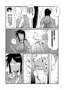 [Ebi Fry Teishoku (Guee)] Kuchi Warui-san no Yowami o Nigitte Iroiro Sasete Morau Hon (Futaba Channel) [Chinese] [木力汉化组] [Digital] - page 7
