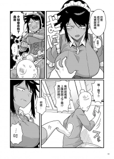 [Ebi Fry Teishoku (Guee)] Kuchi Warui-san no Yowami o Nigitte Iroiro Sasete Morau Hon (Futaba Channel) [Chinese] [木力汉化组] [Digital] - page 9