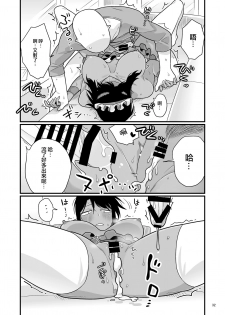 [Ebi Fry Teishoku (Guee)] Kuchi Warui-san no Yowami o Nigitte Iroiro Sasete Morau Hon (Futaba Channel) [Chinese] [木力汉化组] [Digital] - page 31