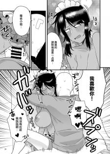 [Ebi Fry Teishoku (Guee)] Kuchi Warui-san no Yowami o Nigitte Iroiro Sasete Morau Hon (Futaba Channel) [Chinese] [木力汉化组] [Digital] - page 28