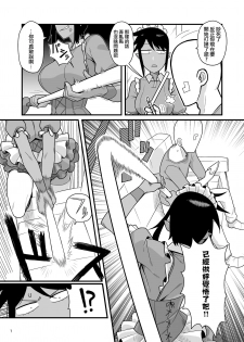 [Ebi Fry Teishoku (Guee)] Kuchi Warui-san no Yowami o Nigitte Iroiro Sasete Morau Hon (Futaba Channel) [Chinese] [木力汉化组] [Digital] - page 6