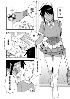 [Ebi Fry Teishoku (Guee)] Kuchi Warui-san no Yowami o Nigitte Iroiro Sasete Morau Hon (Futaba Channel) [Chinese] [木力汉化组] [Digital] - page 5